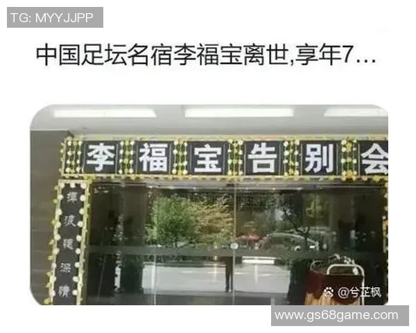 去年足球界悲痛一刻哪位传奇明星离世引发全球哀悼